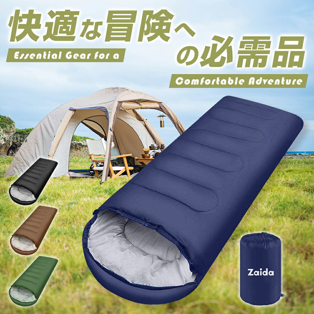 楽天市場】【激アツ価格＆600円OFF進呈中！ 】 楽天1位 寝袋 防災 冬用