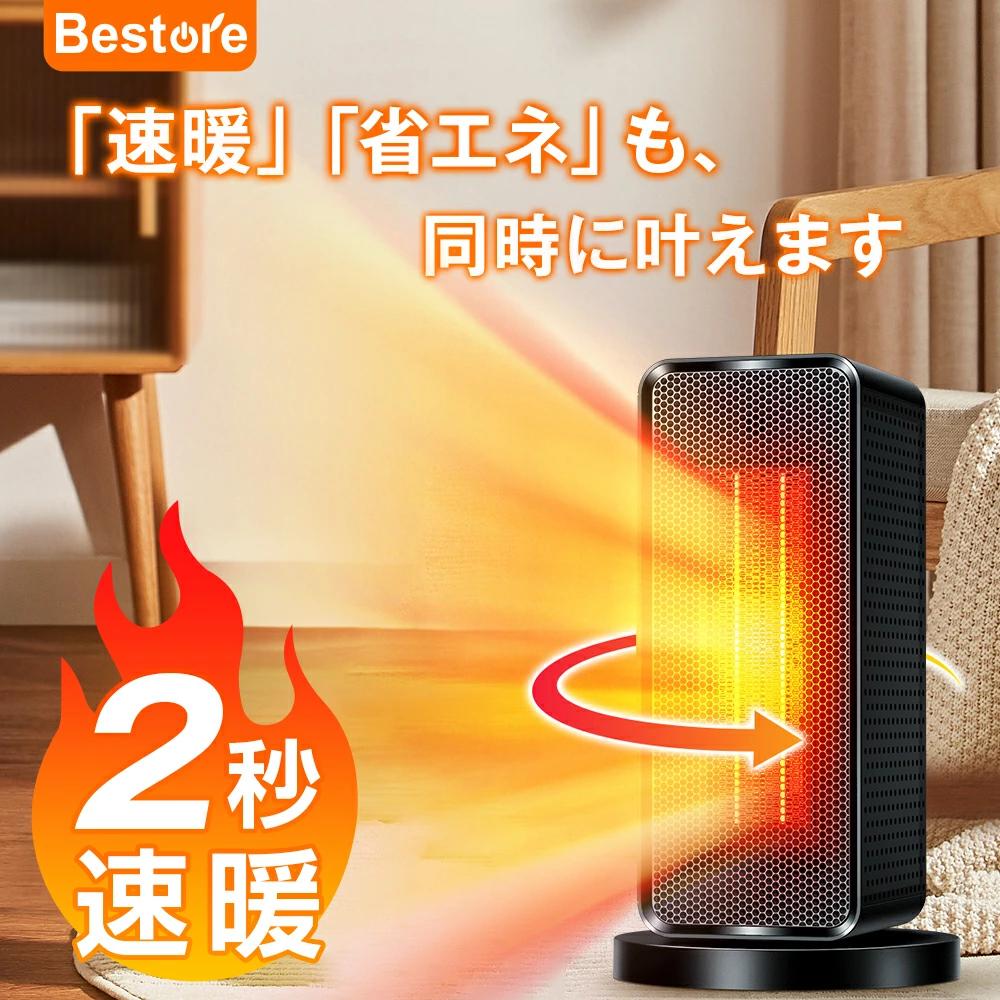 楽天市場】【見逃し厳禁☆クーポンで4,980円】 セラミックヒーター