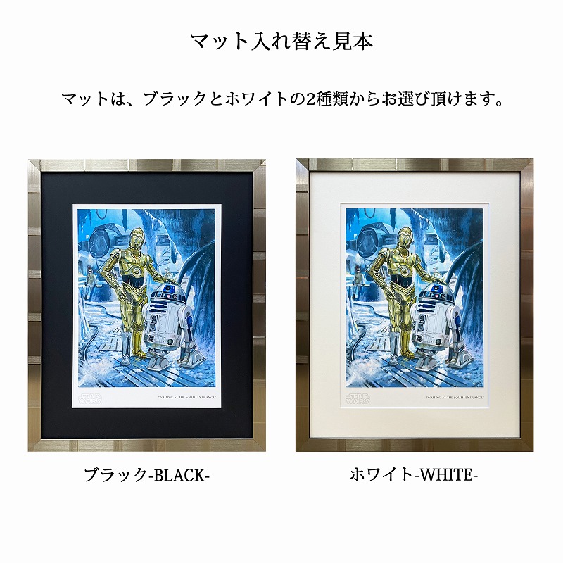 楽天市場】スターウォーズ絵画 公式 Star Wars「南で待機中」額付き
