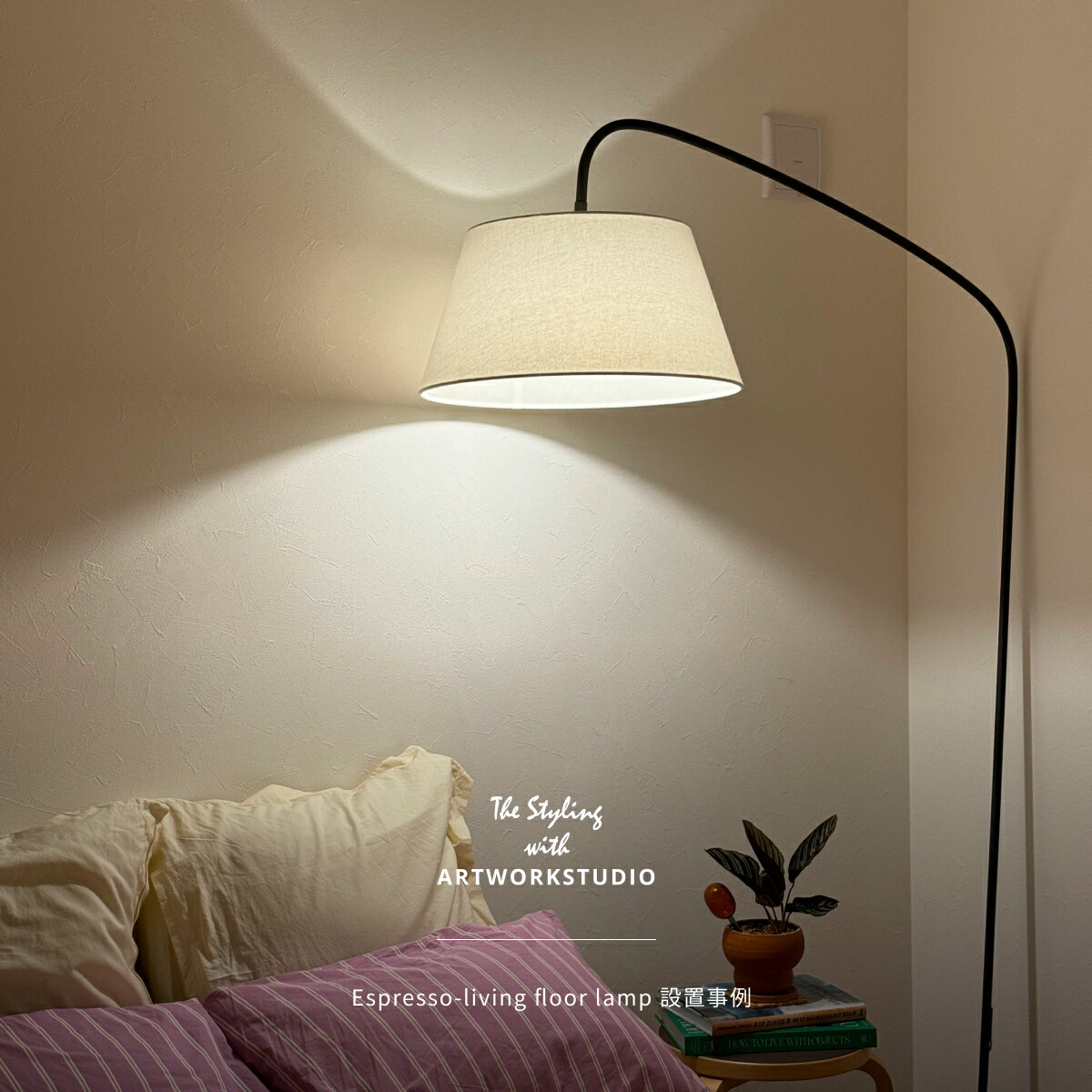 楽天市場】【アートワークスタジオ公式】フロアランプ フロアライト