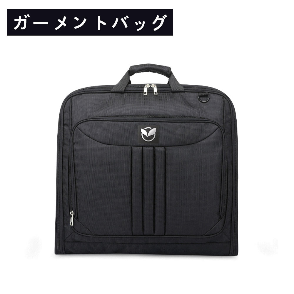 ガーメントバッグ ワイシャツ」の人気商品一覧 | 安い商品を通販サイト