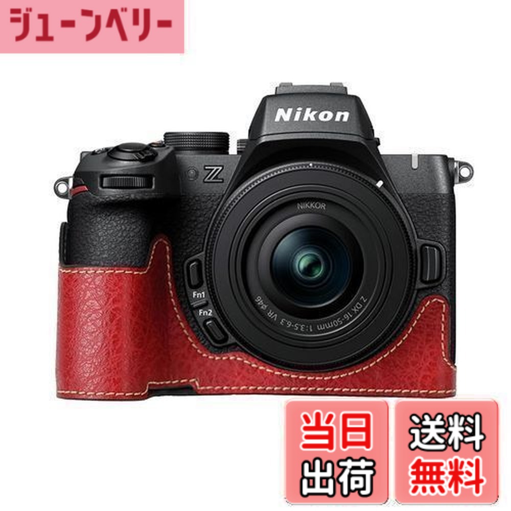 楽天市場】【送料無料】ニコン 用 NIKON Z50II 用 カメラ ハーフケース