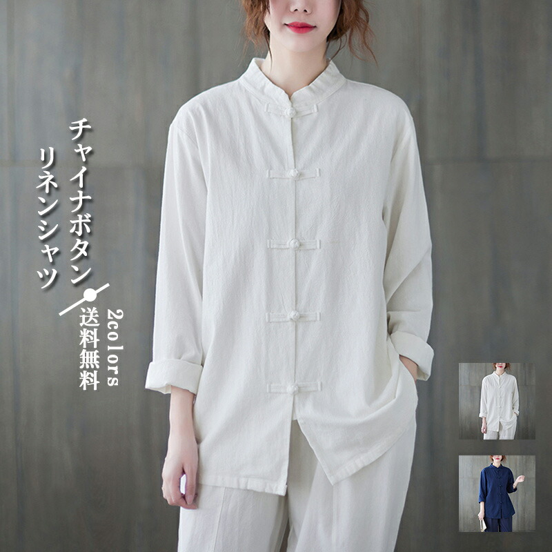 楽天市場】＼予約販売／リネンシャツ レディース シャツブラウス 立ち