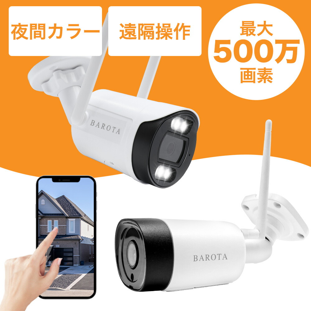 楽天市場】【10%OFFクーポン&P5倍！】防犯カメラ 屋外 工事不要