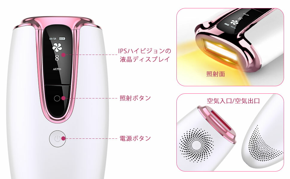 楽天市場】脱毛器 8段階調節 自動連続照射 vio対応 光美容器 メモリー