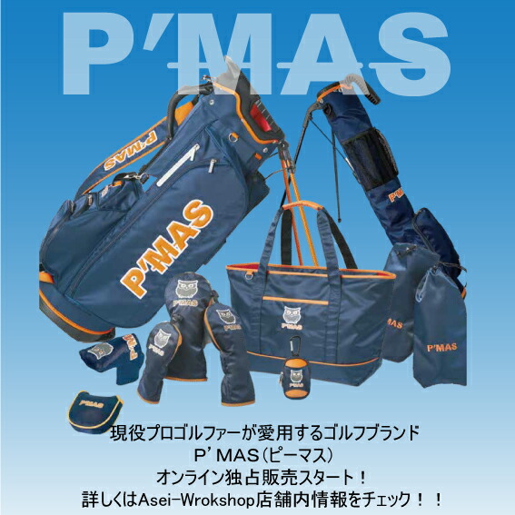 楽天市場】限定モデル!! P'MAS GOLF キャディバッグ スタンドタイプ
