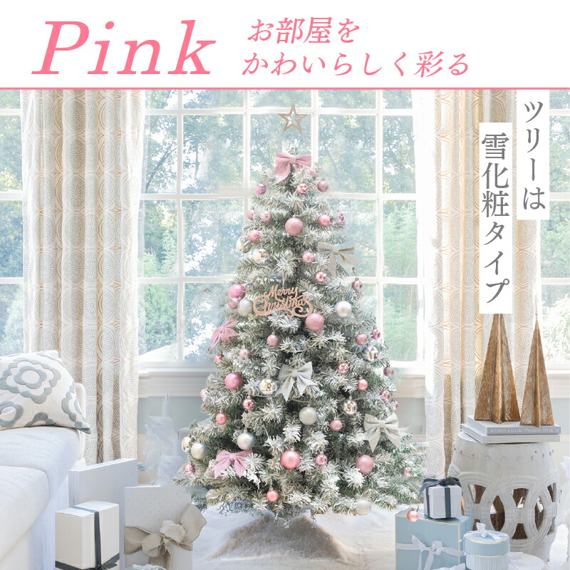 楽天市場】北欧 クリスマスツリー オーナメントセット 150cm