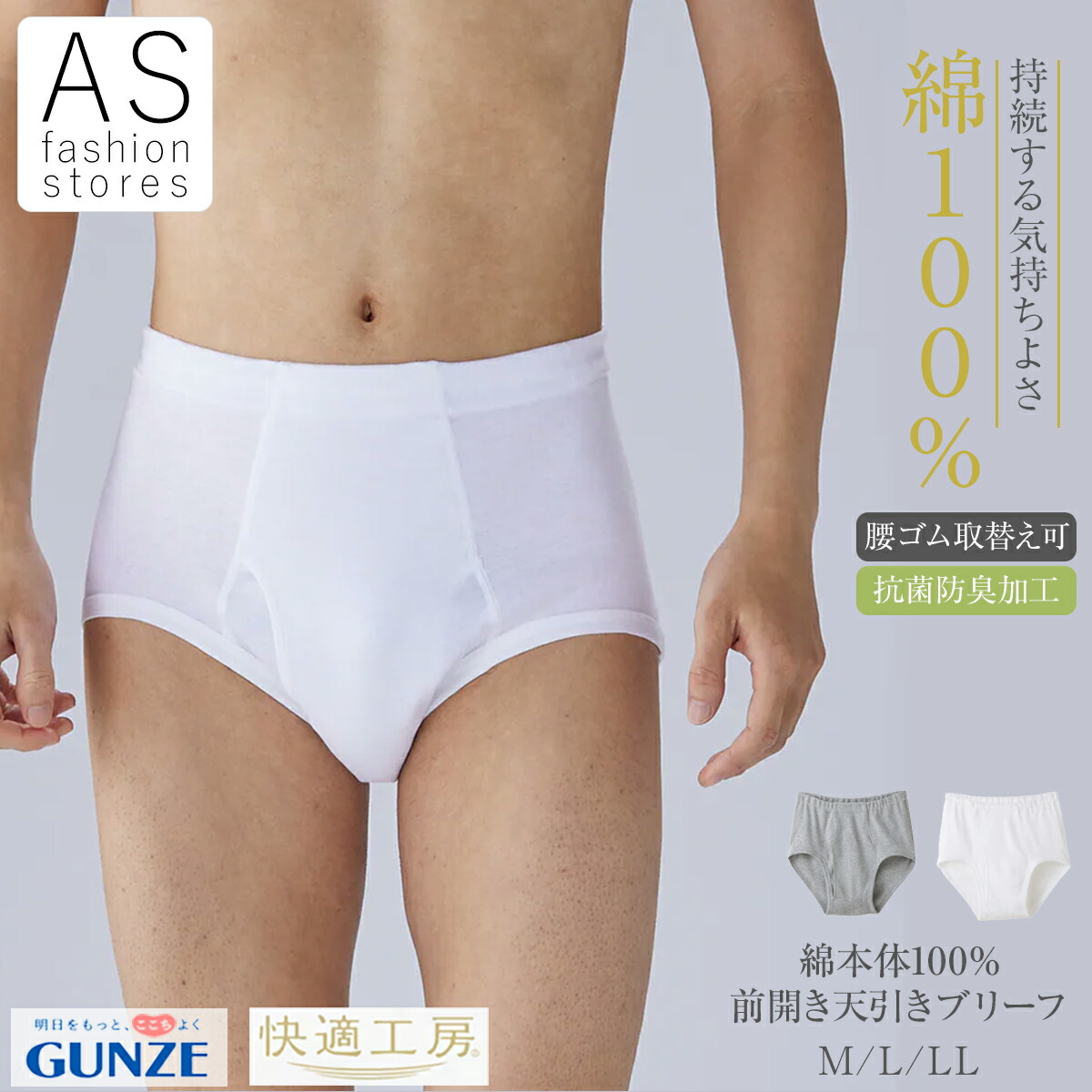 楽天市場】【本日ポイント5倍】グンゼ 快適工房 KQ5031 メンズ 本体 綿