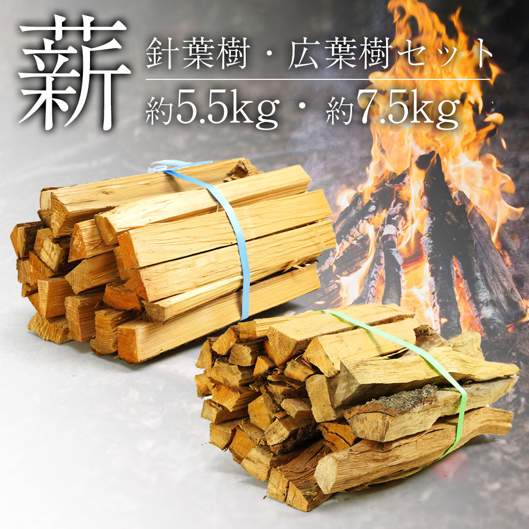 楽天市場】【20周年！最大5000円クーポン配布中】薪 針葉樹 広葉樹