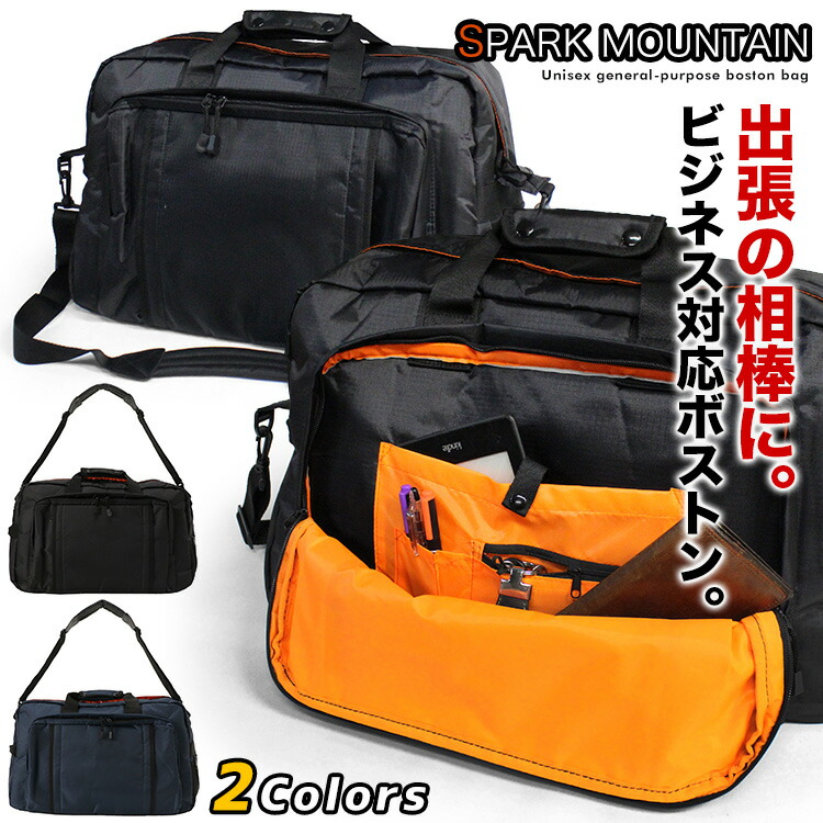 楽天市場】【10%OFF】オレンジの内装が鮮烈。多機能ボストンバッグ