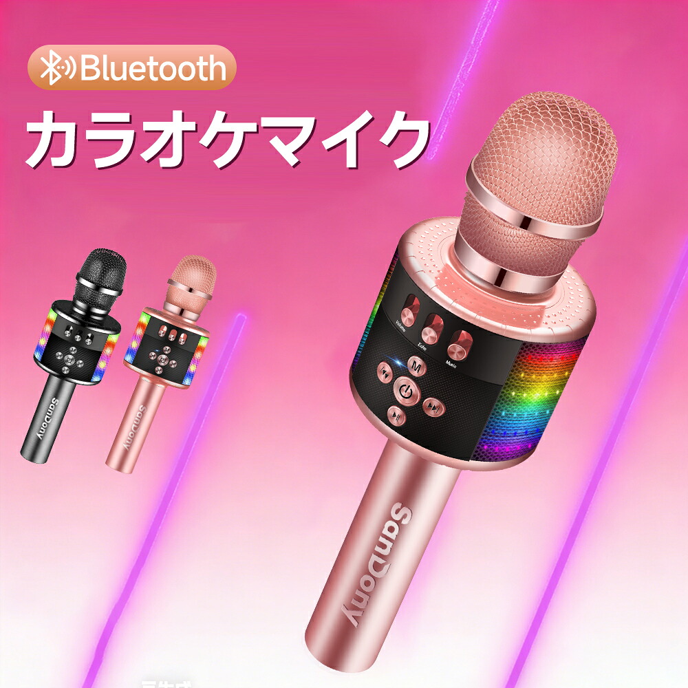 楽天市場】bluetooth マイク カラオケの通販