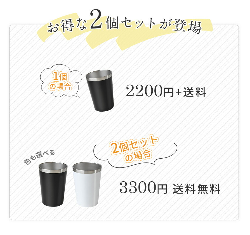 楽天市場】＼2個で3300円送料無料！／ 2way カップインタンブラー