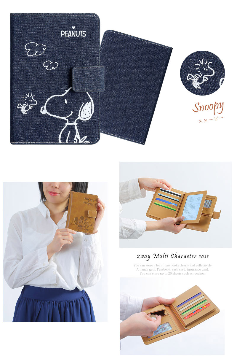 楽天市場】スヌーピー ディズニー 通院ケース マルチケース お薬手帳