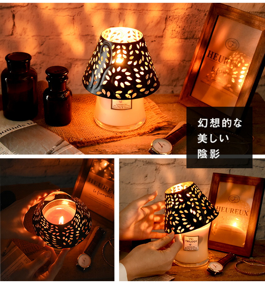 楽天市場】シェード WoodWick ジャーM専用 キャンドルシェード ランプ