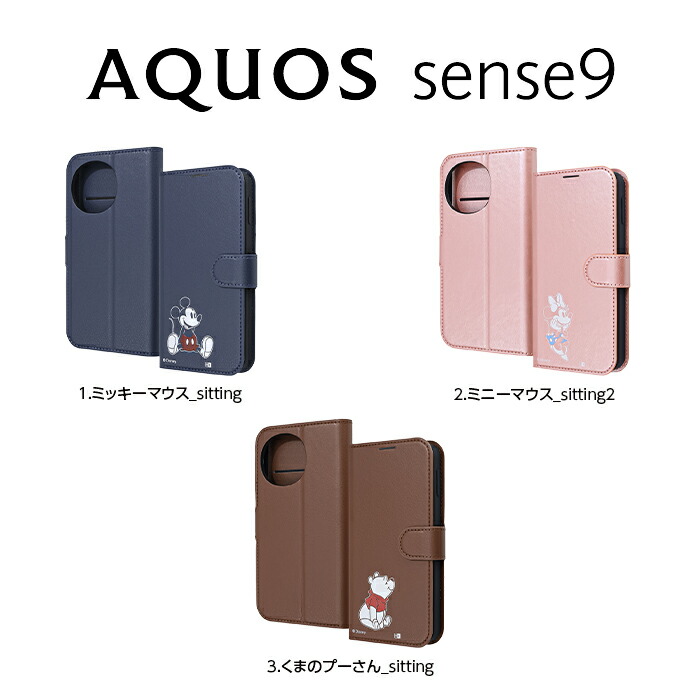 楽天市場】AQUOS sense10 ケース 手帳型 ディズニー キャラクター 手帳