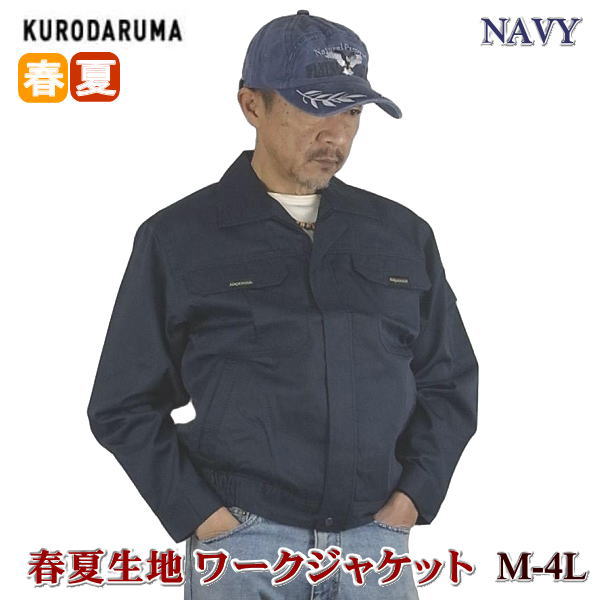 楽天市場】ワークジャケット メンズ（カラーネイビー）の通販