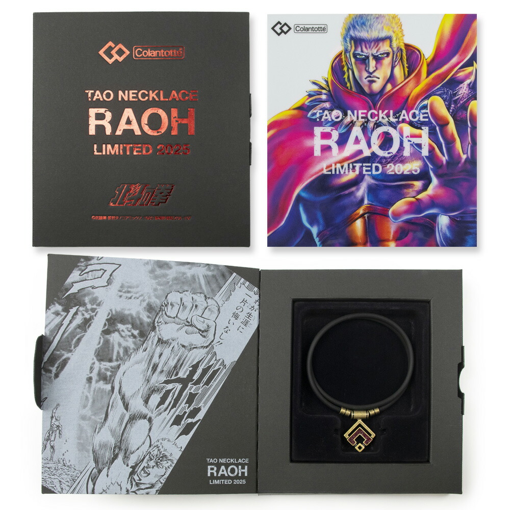 楽天市場】【北斗の拳モデル】コラントッテ TAO ネックレス α ARAN