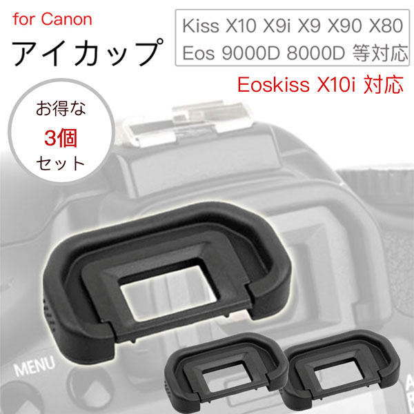 楽天市場】EOS kiss X3（アクセサリー・部品｜TV・オーディオ・カメラ