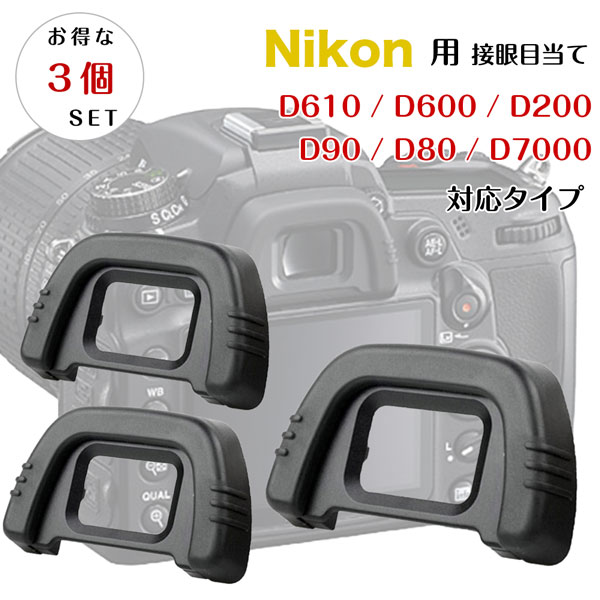 Nikon D80」の人気商品一覧 | 安い商品を通販サイトから探す - 価格.com