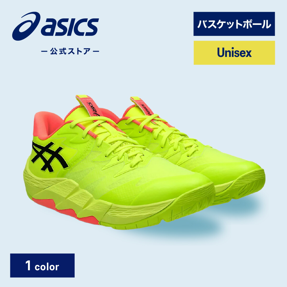 楽天市場】アシックス バッシュ イエローの通販