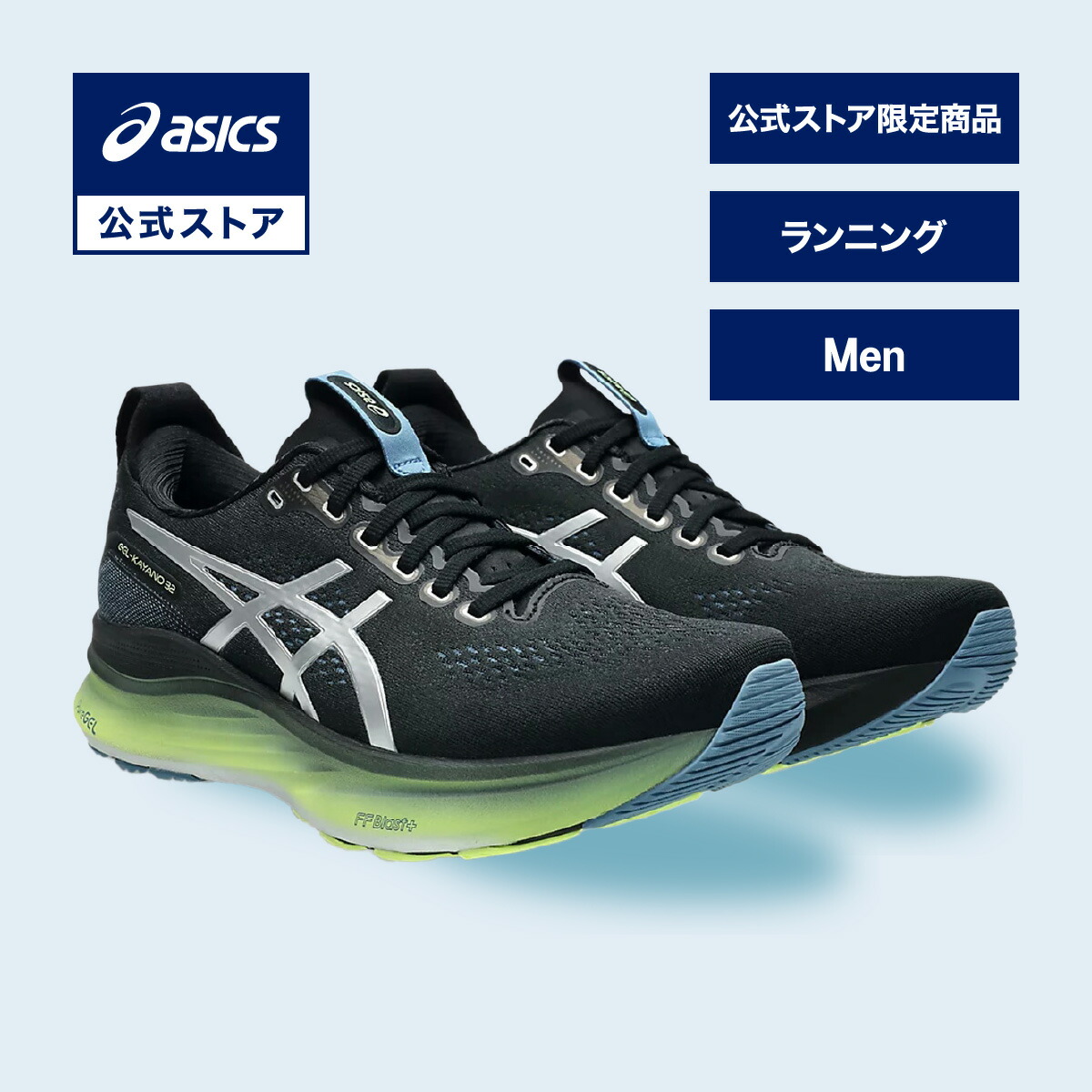 楽天市場】アシックス GEL-KAYANO 32 LUXE ゲルカヤノ 32 LUXE