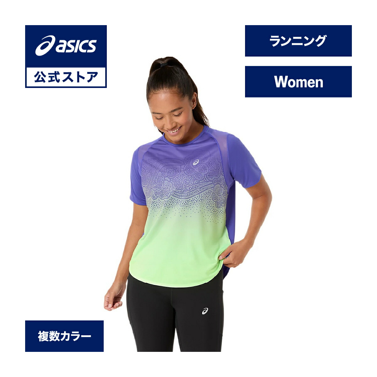 楽天市場】アシックス（カラーパープル）（ウェア｜ランニング