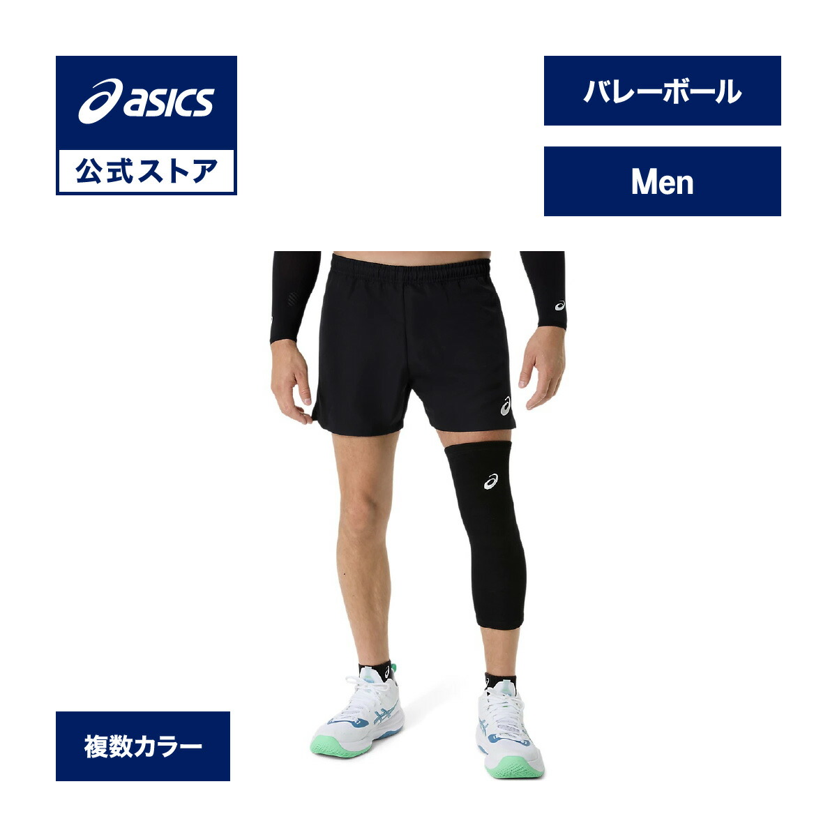 楽天市場】バレーボール短パンアシックスの通販