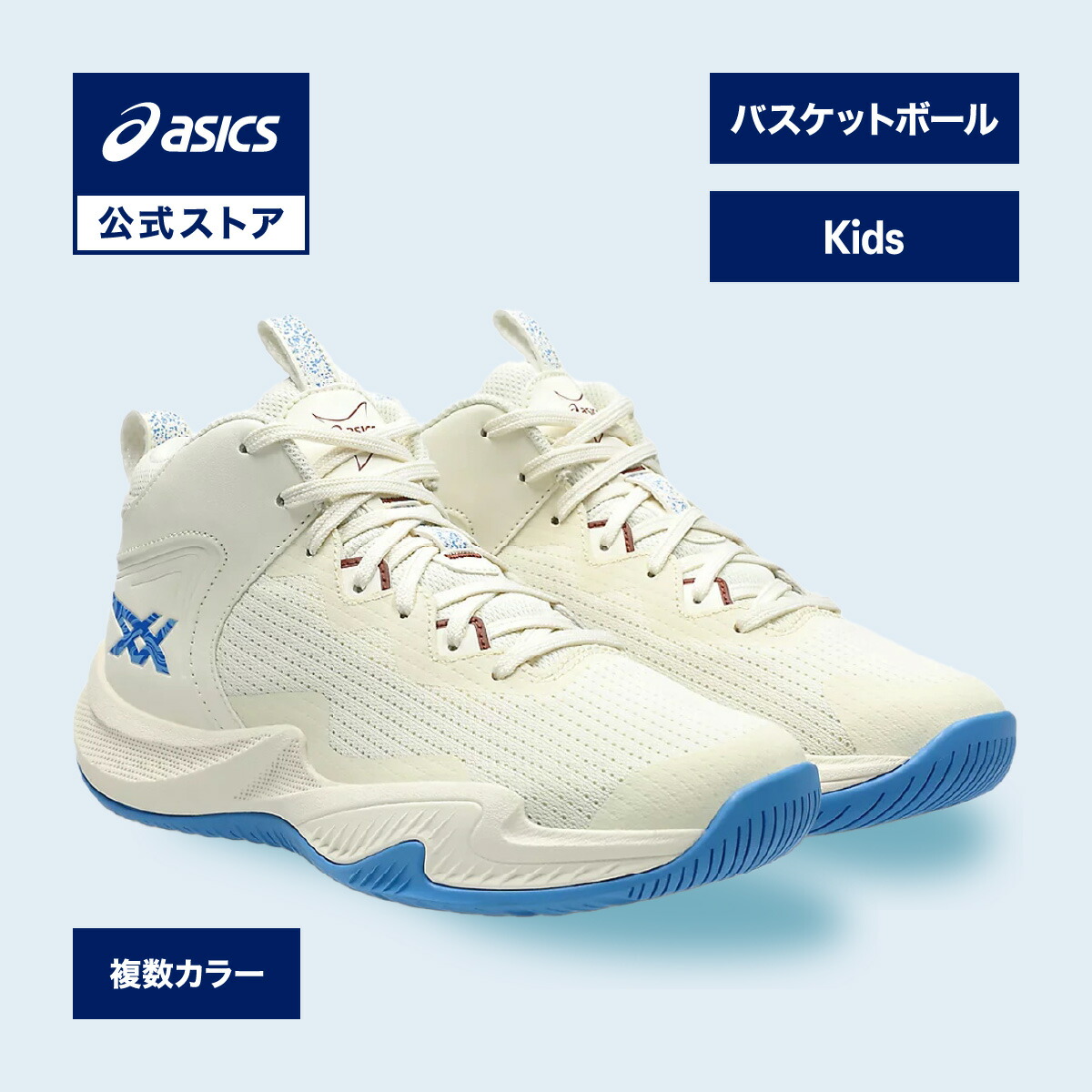 楽天市場】アシックス バッシュ 22 センチの通販