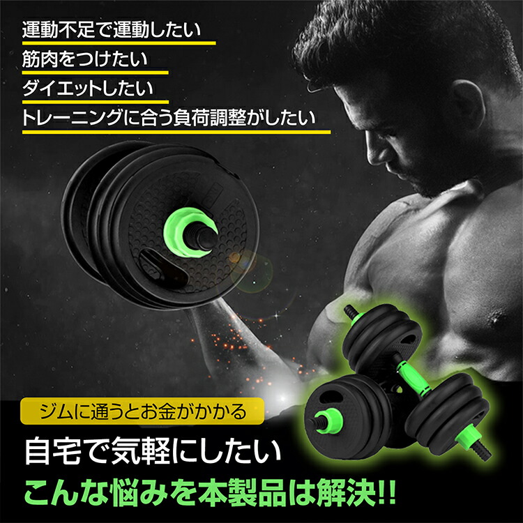 楽天市場】【送料無料】 ダンベル 可変式 2個セット 5kg 10kg 20kg