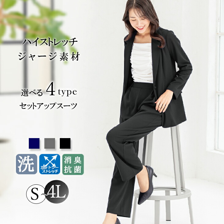 楽天市場】【土日祝発送】スーツ レディース セットアップ 夏 裏地なし