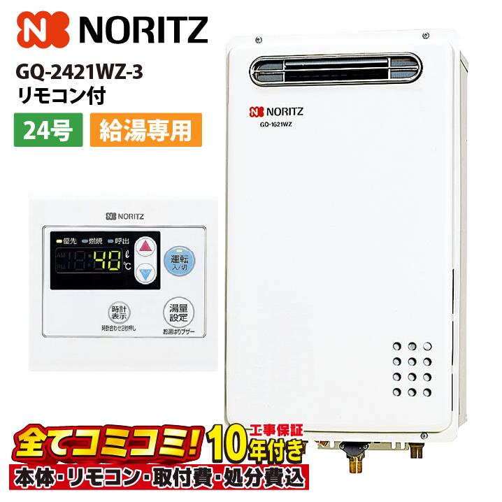 GQ-2421WZ-3」の人気商品一覧 | 安い商品を通販サイトから探す - 価格.com