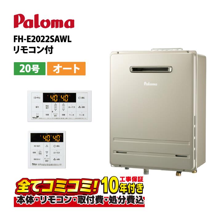 楽天市場】パロマ MFC-250V オートタイプ リモコン マルチセット 風呂