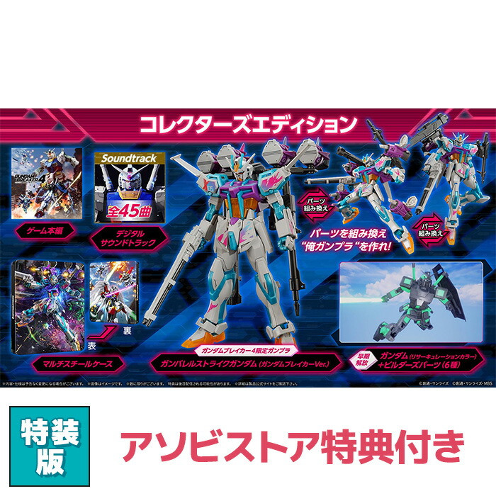 楽天市場】デジモンストーリー タイムストレンジャー 限定版 : ASOBI STORE