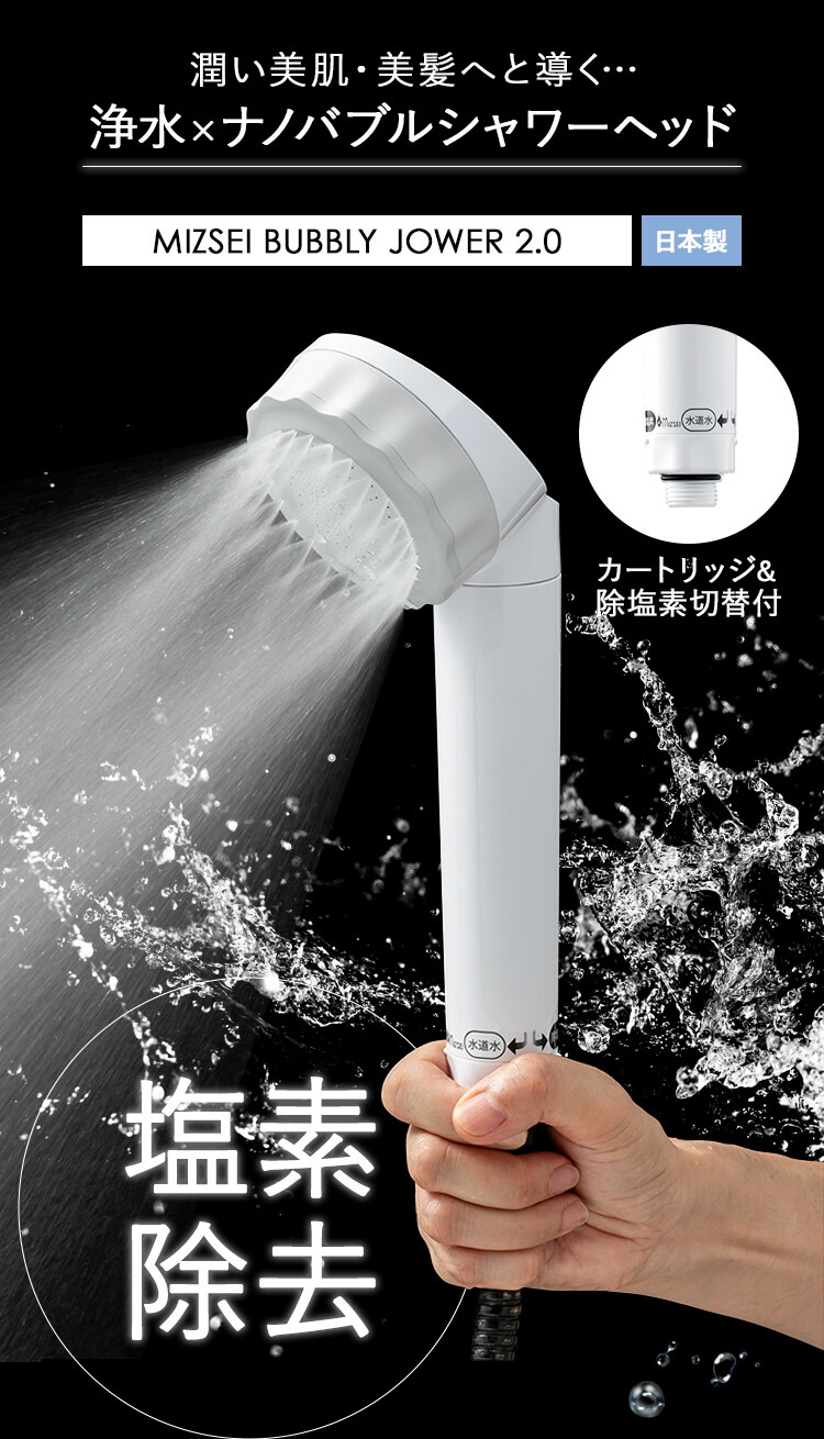 楽天市場】【レビュー特典あり】 塩素除去 シャワーヘッド 塩素 除去