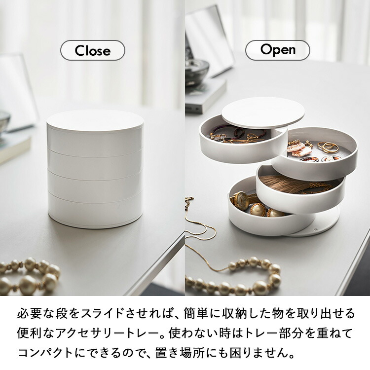 楽天市場】[ アクセサリートレー 4段 タワー ] 山崎実業 タワー