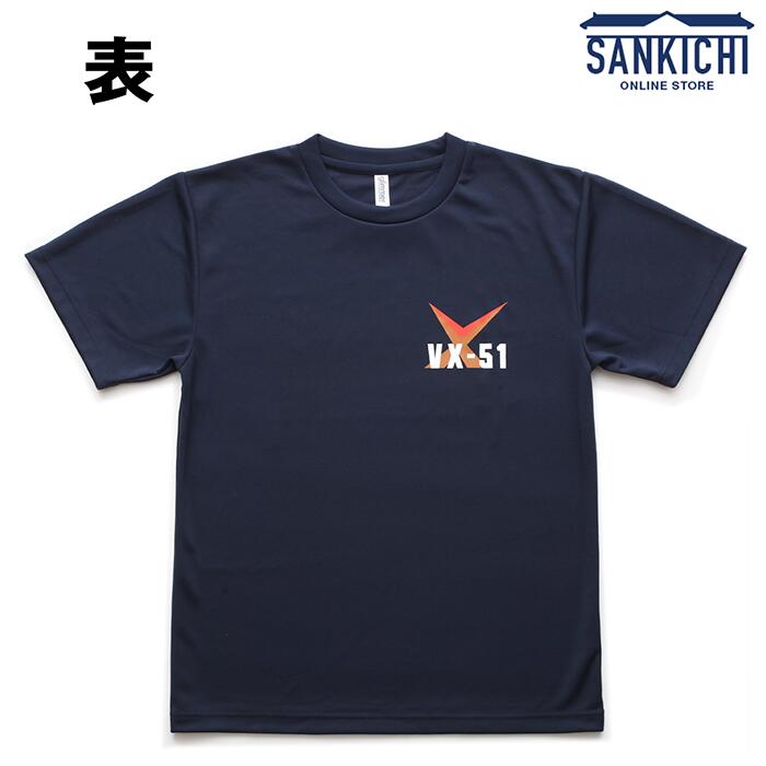 楽天市場】自衛隊グッズ 厚木航空基地 自衛官が作ったキセキのTシャツ