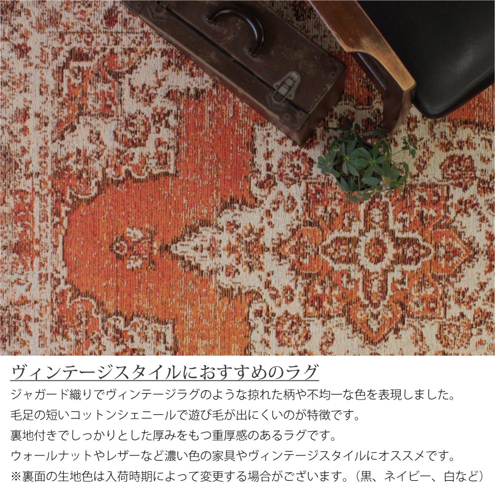 楽天市場】RugRu EMMA RUG 140×200cm ラグ ラグマット オレンジ レッド