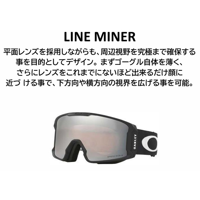 楽天市場】【24/25】OAKLEY オークリー ゴーグル LINE MINER M / MATTE