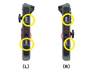 楽天市場】Switch ジョイコンのLEDランプ不点灯・SR/SLボタン不良を