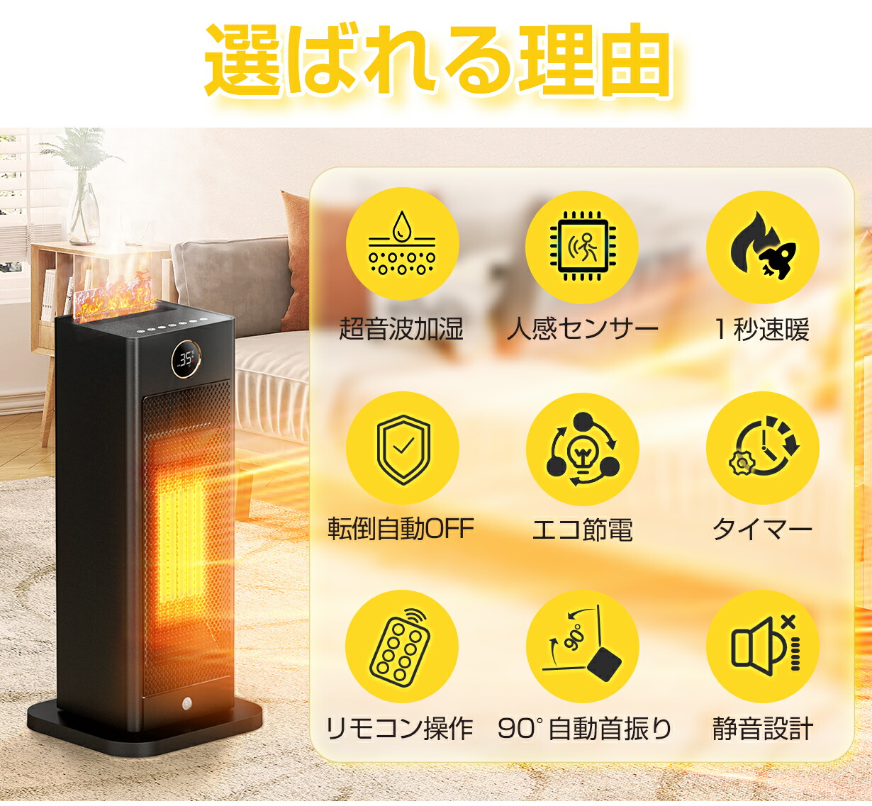 楽天市場】セラミックヒーター 人感センサー 1秒速暖 加湿機能付き 4