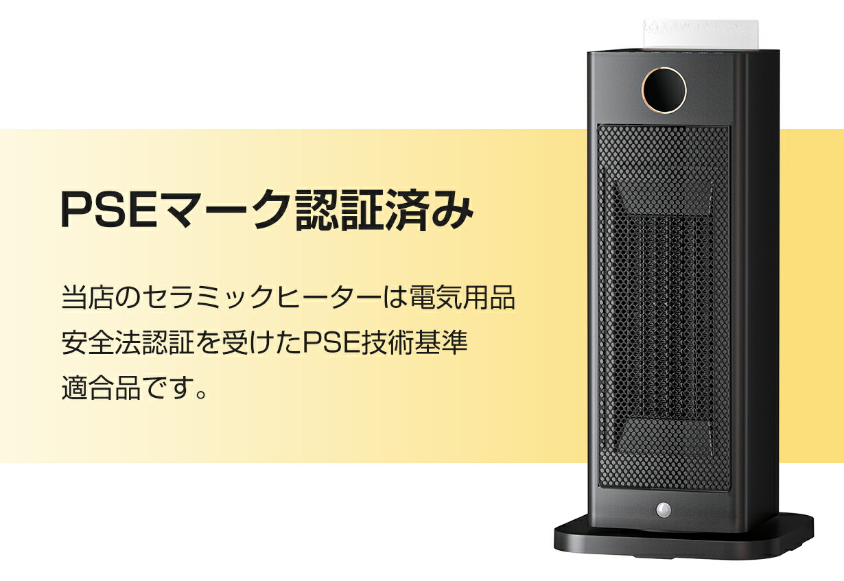 楽天市場】セラミックヒーター 人感センサー 1秒速暖 加湿機能付き 4