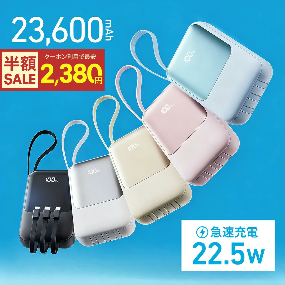 楽天市場】ipad 第9世代（モバイルバッテリー｜バッテリー・充電器