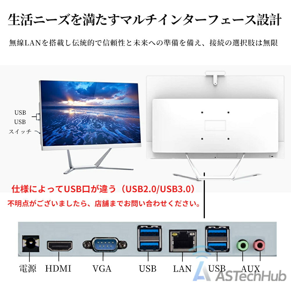 楽天市場】「新品・office付き」新品 デスクトップパソコン 一体型PC