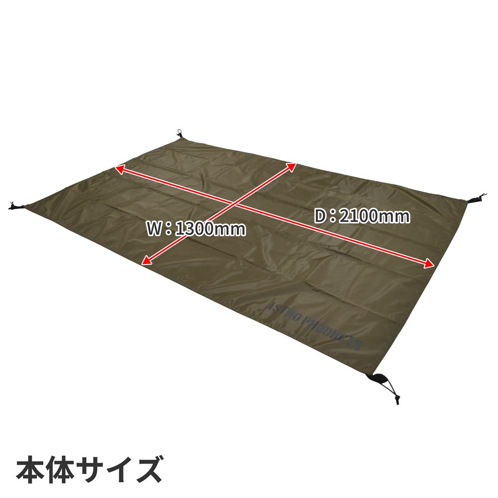 楽天市場】グラウンドシート オリーブドラブ | アウトドア レジャー