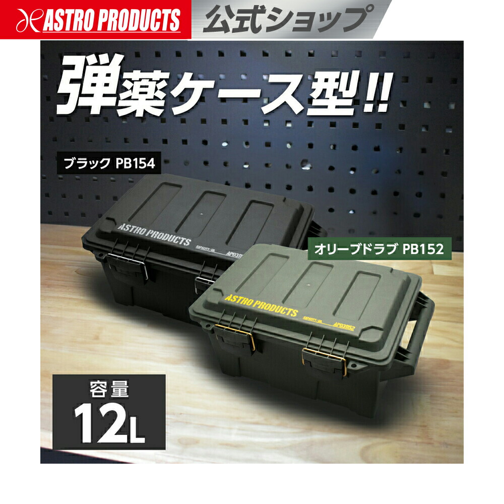 楽天市場】プラスチックボックス 12L オリーブドラブ PB152 / ブラック