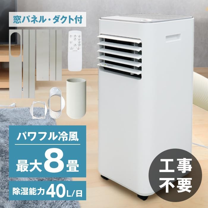 楽天市場】SIS ROL-A010GQ スポットクーラー | 最大8畳 除湿能力40L