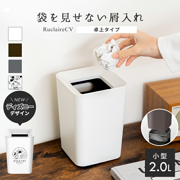 楽天市場】ゴミ箱 くず入れ 屑入れ 角型 ゴミ袋を見せない おしゃれ