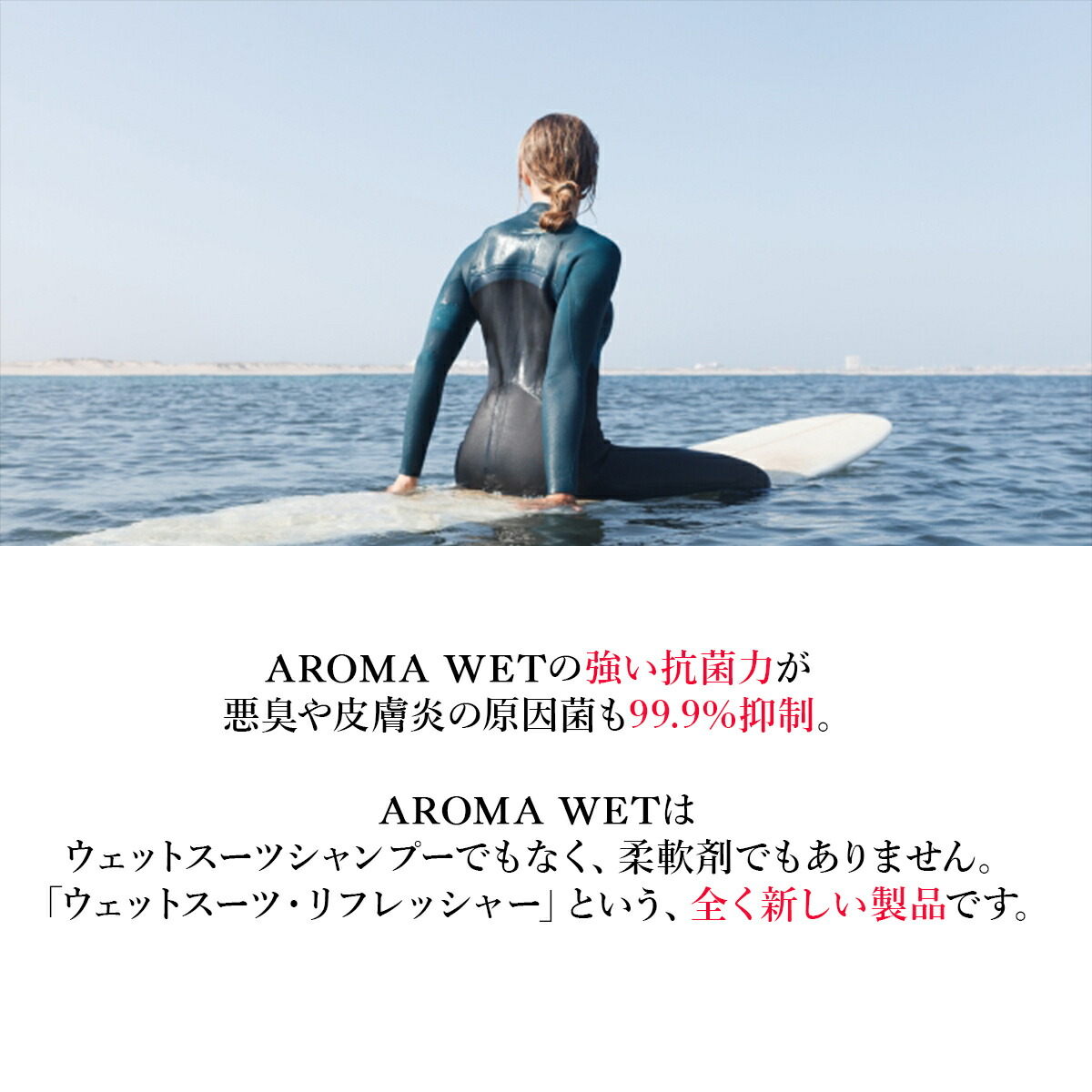 楽天市場】アロマウェット ボタニカル クリアー/ミルキー 400ml