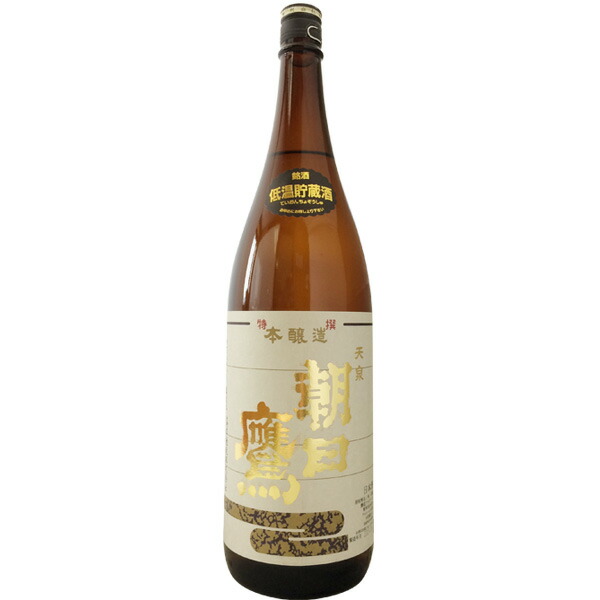楽天市場】朝日鷹 〔特撰本醸造〕 1800ml【十四代の高木酒造】【低温