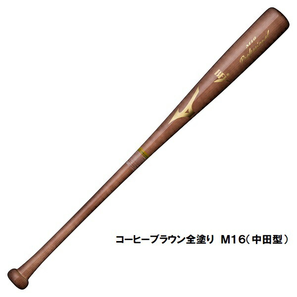 楽天市場】ミズノ 硬式木製プロフェッショナル 1CJWH175 M02 M04 M09